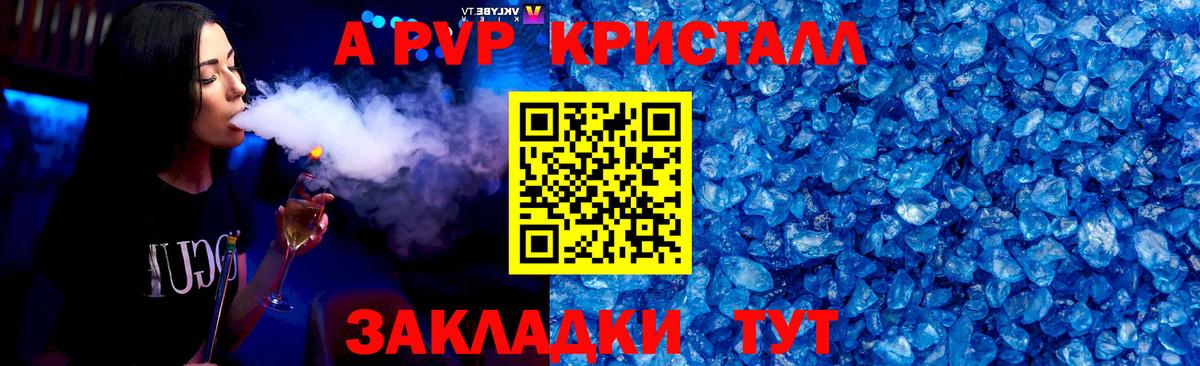 Alfa_PVP Соль Дюртюли