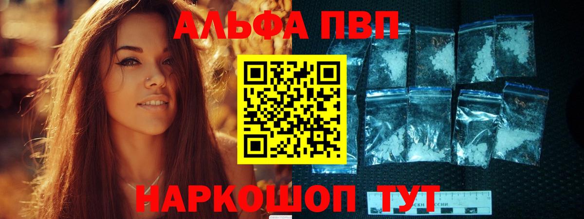 Дюртюли  A PVP кристаллы  Вход с VPN  Alfa_PVP крисы CK 