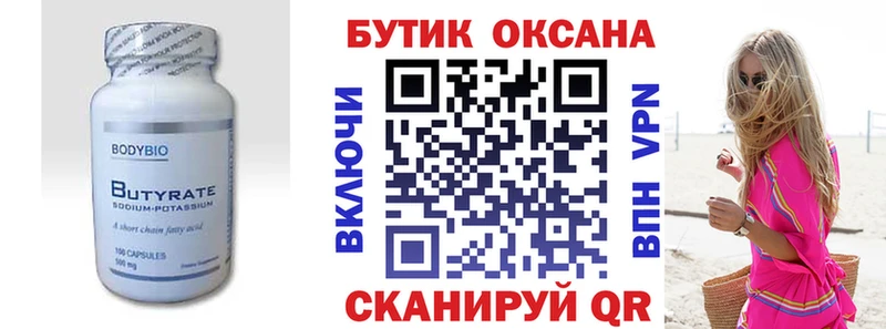 БУТИРАТ BDO  KRAKEN сайт  Дюртюли  мориарти как зайти  купить наркотики цена 