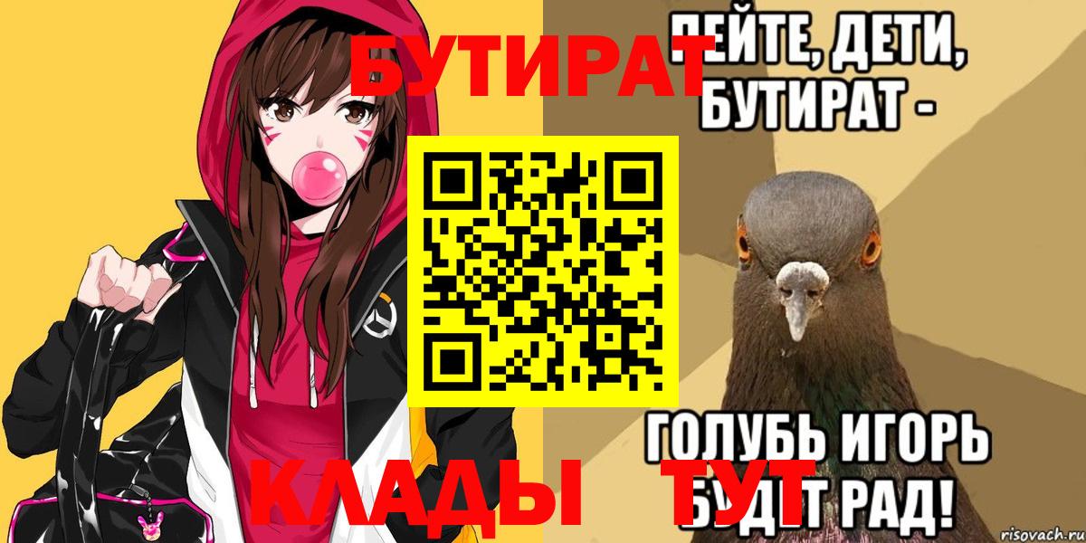 БУТИРАТ Butirat Дюртюли