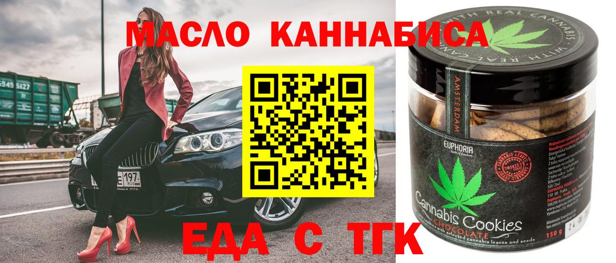 Дюртюли  Cannafood марихуана  Вход с VPN 