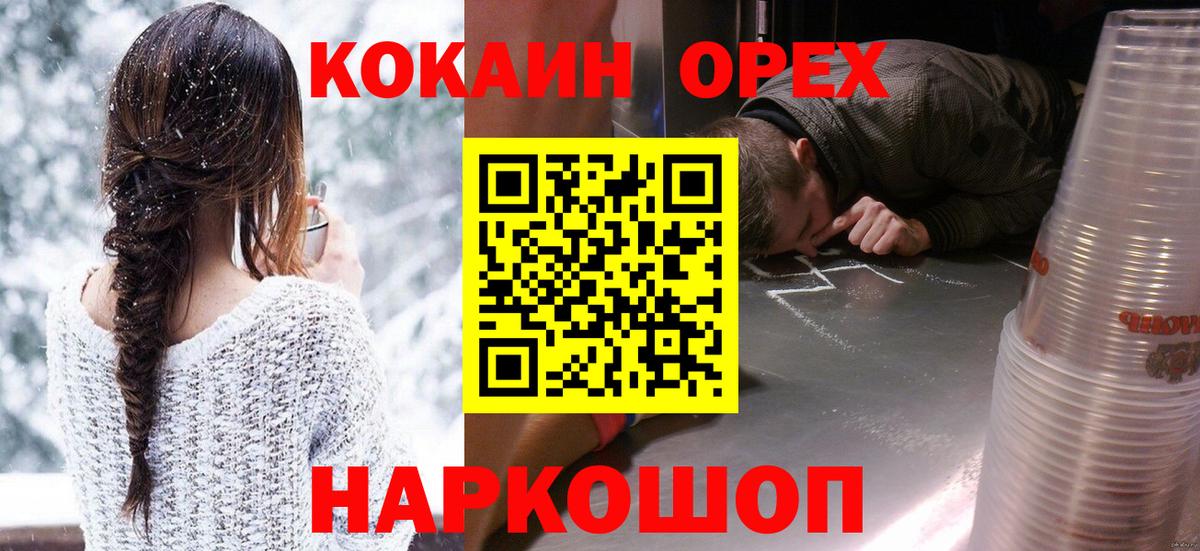 COCAIN Боливия  Вход с VPN  Кокаин  Кокаин Перу  Дюртюли 