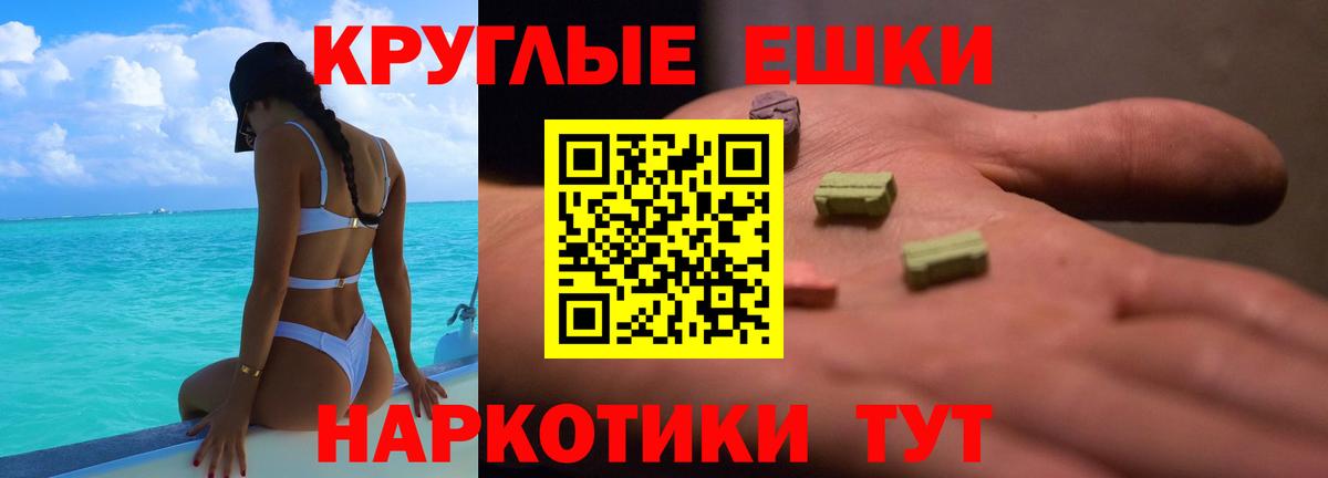 Экстази диски  Вход с VPN  Экстази  Экстази MDMA  Дюртюли 