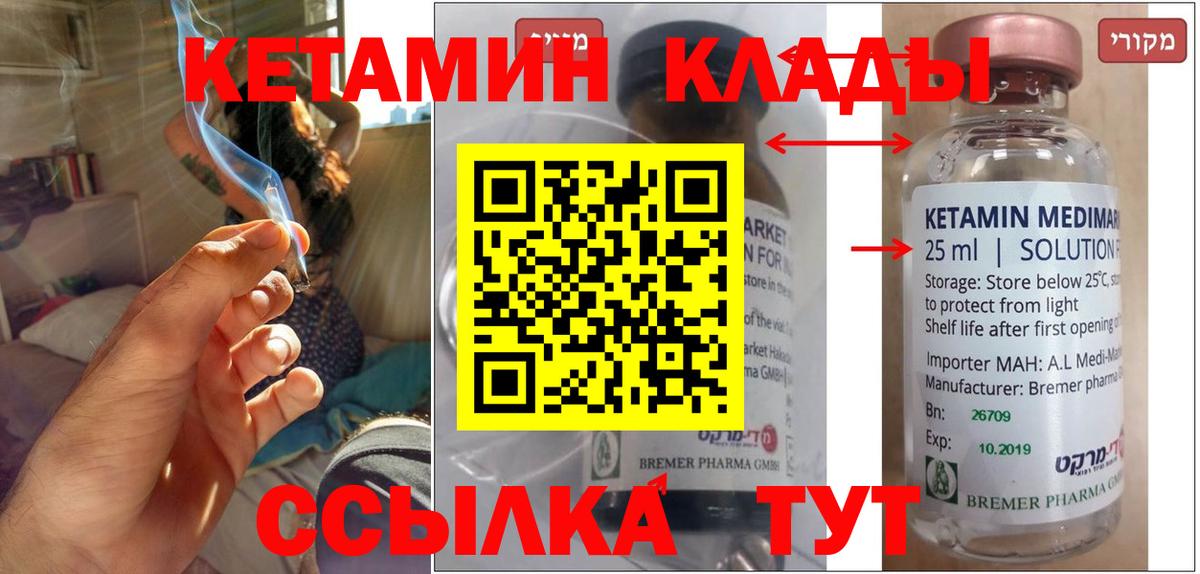 Кетамин VHQ  Вход с VPN  Кетамин ketamine  Дюртюли 