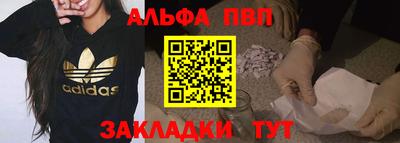 ALPHA-PVP Комсомольск-на-Амуре