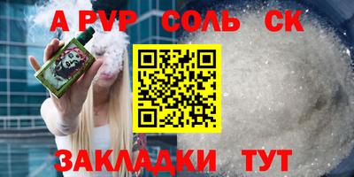 ALPHA-PVP Комсомольск-на-Амуре