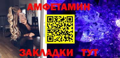 амфетамин Конаково