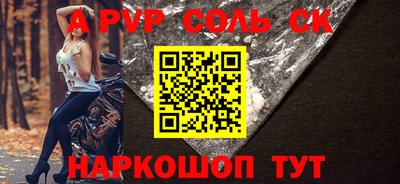 ALPHA-PVP Комсомольск-на-Амуре