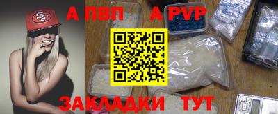 ALPHA-PVP Комсомольск-на-Амуре