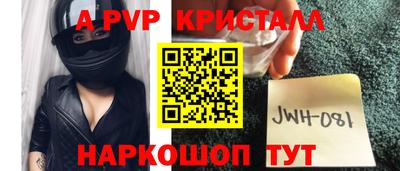 ALPHA-PVP Комсомольск-на-Амуре