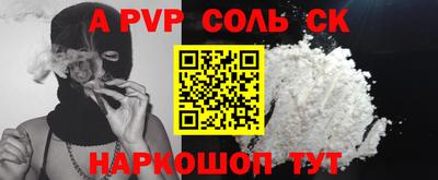ALPHA-PVP Комсомольск-на-Амуре