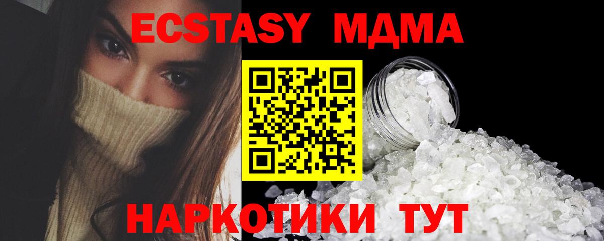 MDMA Molly  MDMA crystal  Вход с VPN  Дюртюли 