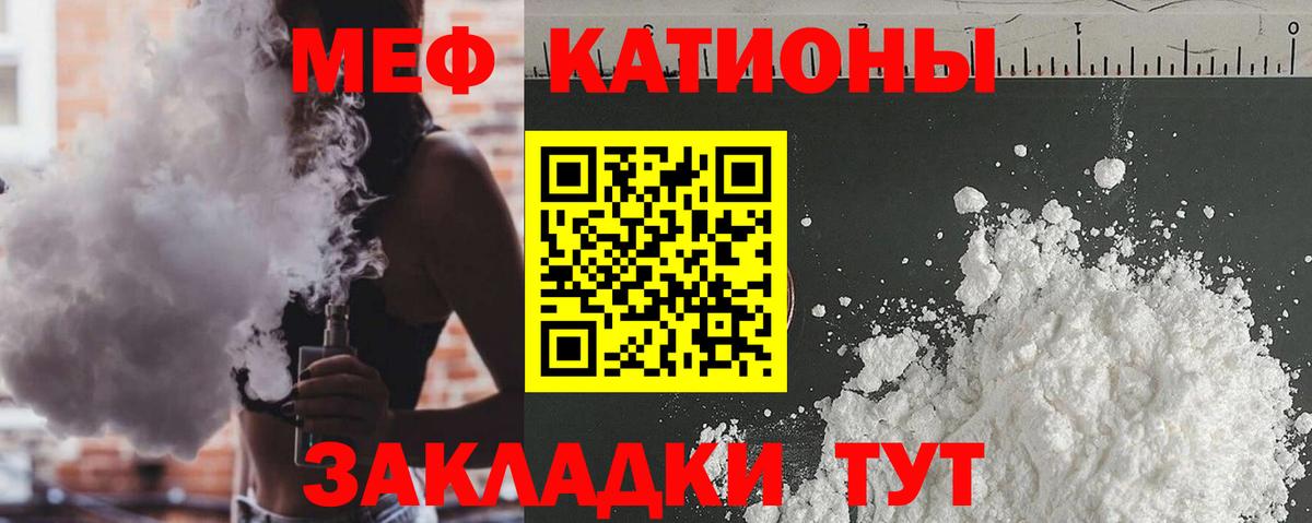 Меф  Мефедрон  Дюртюли  Вход с VPN  Мефедрон 4 MMC 