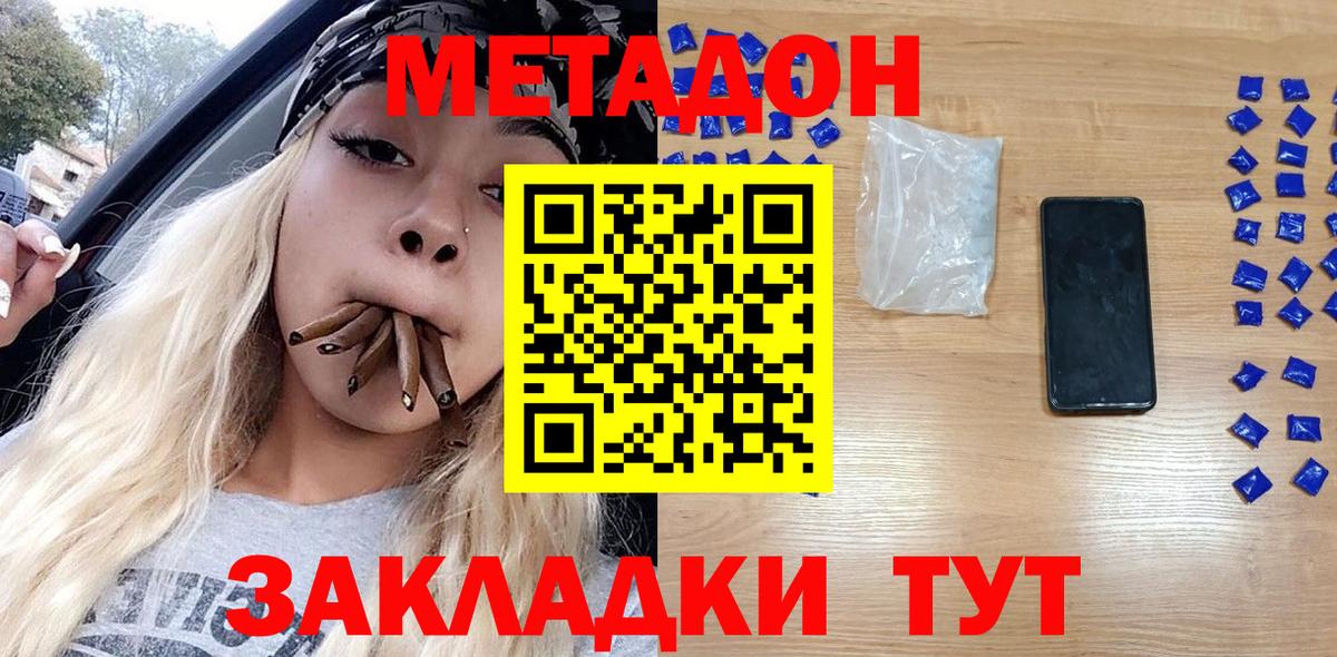 Дюртюли  МЕТАДОН белоснежный  Вход с VPN 