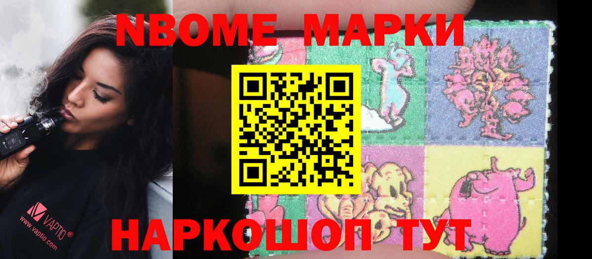 Дюртюли  Марки 25I-NBOMe 1,5мг  Вход с VPN 